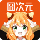 囧次元 1.5.7.5手机软件app