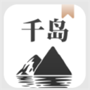 千岛小说 app在线阅读手机软件app