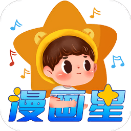 漫画星 app下载免费版手机软件app