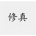 ‌铁锈战争 修真模组‌手游app