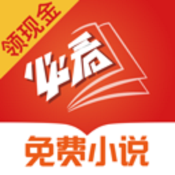 必看免费小说 最新手机版手机软件app