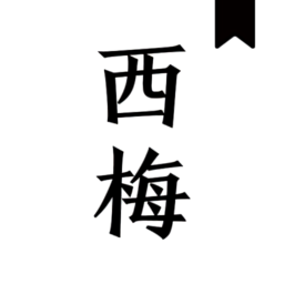 西梅阅读 免费阅读器手机软件app