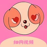 细狗视频 版本2手机软件app
