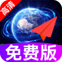 3D实况导航 安卓版手机软件app