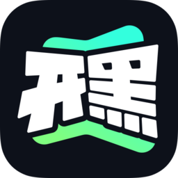 开黑云电脑 永久免费版手机软件app