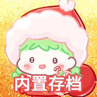 糖葫芦达人 2025正版游戏手游app