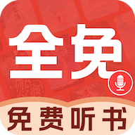 必听免费小说手机软件app