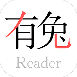 有兔阅读 无广告版手机软件app