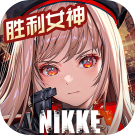 胜利女神 国服手游app