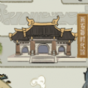 模拟大中华文物馆 手机版手游app