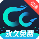 cc加速器 永久加速安卓版手机软件app