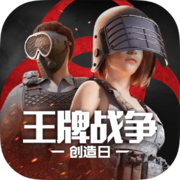 王牌战争 下载安装正版最新版手游app