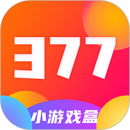 377小游戏盒 官方新版本手机软件app