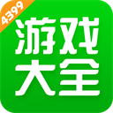 4399游戏盒 官方正版授权手游app