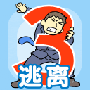 逃离公司3 完整版手游app