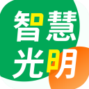 智慧光明手机软件app