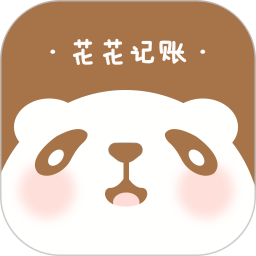花花记账手机软件app