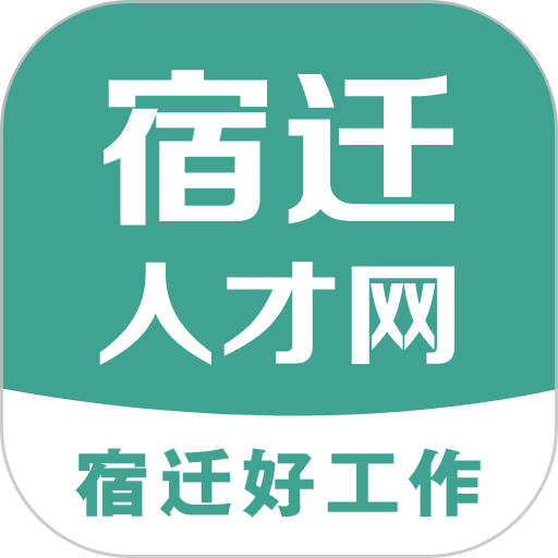 宿迁人才网手机软件app