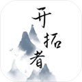 开拓者手游app