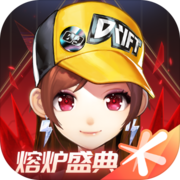 QQ飞车 下载正版手游app