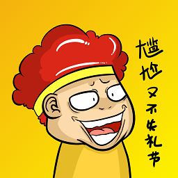 趣味表情包 免费版手机软件app
