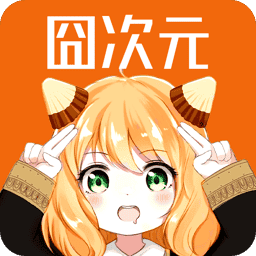 jocy囧次元 苹果版手机软件app