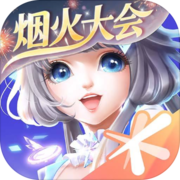 QQ炫舞 官网登录入口手游app