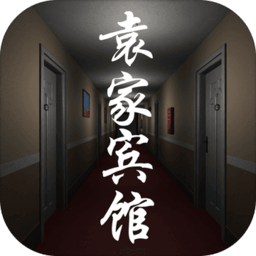 孙美琪疑案：袁家宾馆手游app