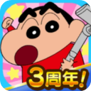 蜡笔小新之小帮手大作战 官方正版免费下载手游app