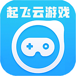 起飞云游戏 安装官网入口手机软件app