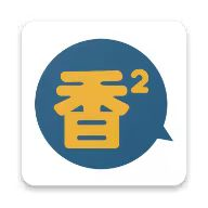 香香漫画 官网入口手机软件app