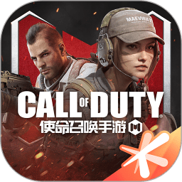 使命召唤 下载官方正版手游app