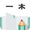 一木记账 永久会员版手机软件app