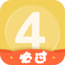英语四级君 免费版手机软件app