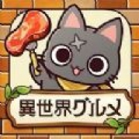 异世界美食餐厅 2025最新版手游app