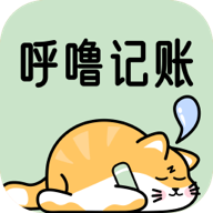 呼噜记账手机软件app