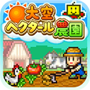 晴空农场物语 官方安卓版手游app