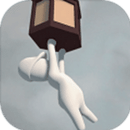 人类一败涂地 (正版)免费版手游app