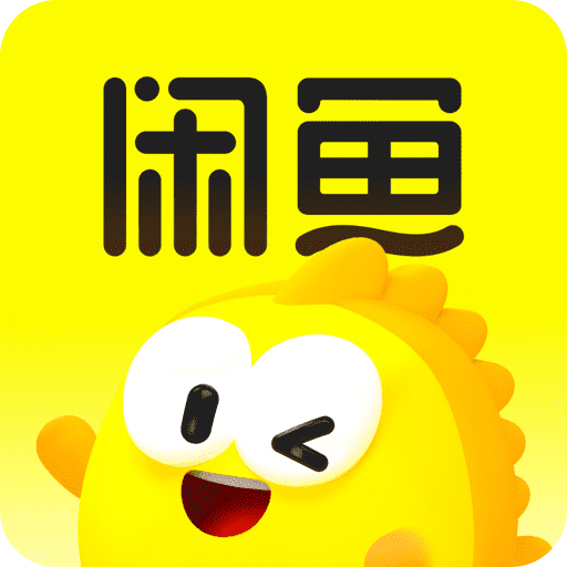 闲鱼 最新2025手机软件app