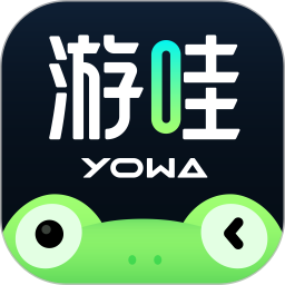 yowa云游戏 永久免费无限时间手机软件app