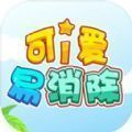 可爱易消除手游app