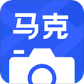 马克水印相机 2025最新版手机软件app