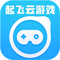 起飞云游戏 官网入口手机软件app