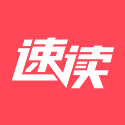 速读免费小说 手机安卓版手机软件app