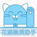 花猫画质助手 手机版手机软件app
