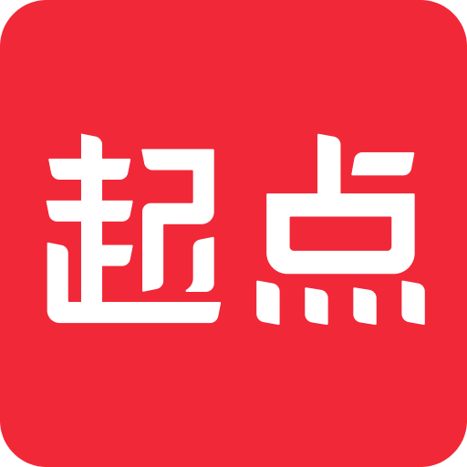 起点读书 手机版手机软件app