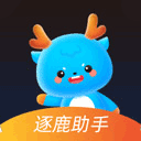逐鹿助手 安卓版手机软件app