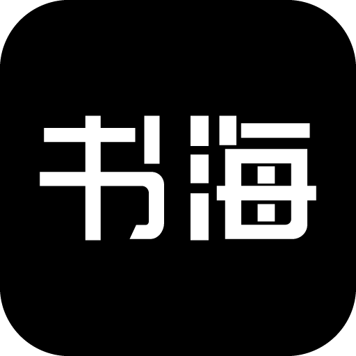 书海阁 app旧版本手机软件app