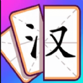 趣味文字解谜 安卓版手游app