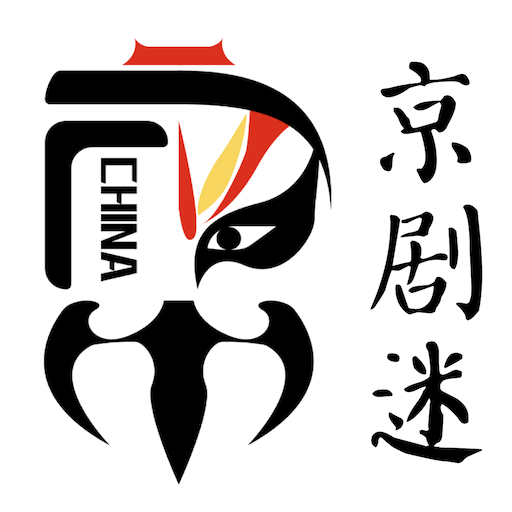 京剧迷手机软件app